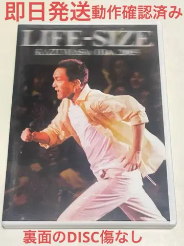 오다 카즈마사 LIFE-SIZE 2005 팬클럽 한정판 DVD