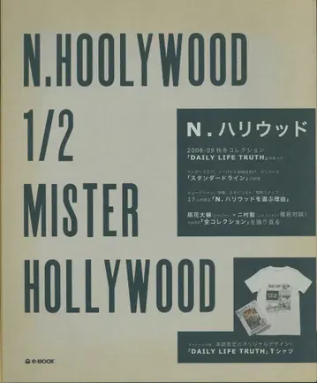 N.HOOLYWOOD 1/2 MISTER HOLLYWOOD 부록 포함