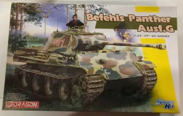 DRAGON 1/35 WW.II 독일군 판터 G형 지휘 전차