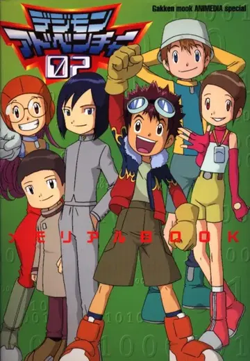 학습연구사 디지몬 어드벤처 02 메모리얼 BOOK (오비 없음)