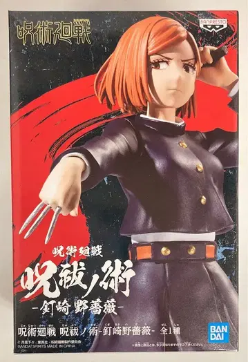 BANDAI SPIRITS 주술회전 쿠기사키 노바라