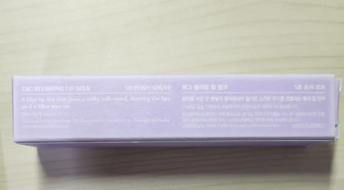 Blurring Lip Milk 05 Posh Mauve