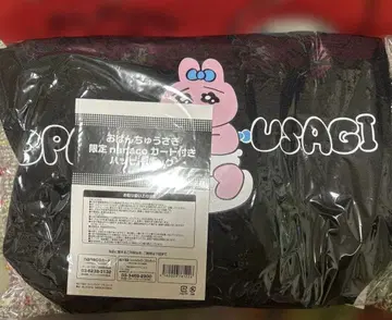 빤쮸토끼 토트백 해피백