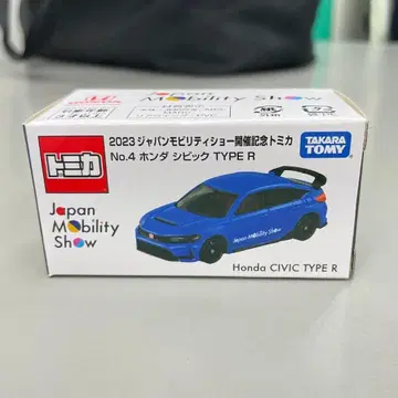 재팬 모빌리티 쇼 토미카 혼다 시빅