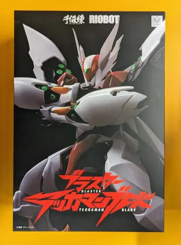 센치넬 RIOBOT 블래스터 테카맨 블레이드