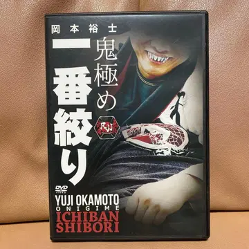오카모토 히로시 귀극함 제일짜기 DVD 주짓수 BJJ