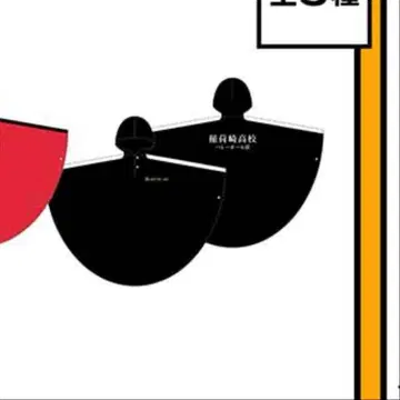 하이큐!! 이나리자키 고교 레인 판초