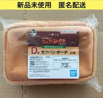 제일복권 코메다 커피 카츠빵 파우치