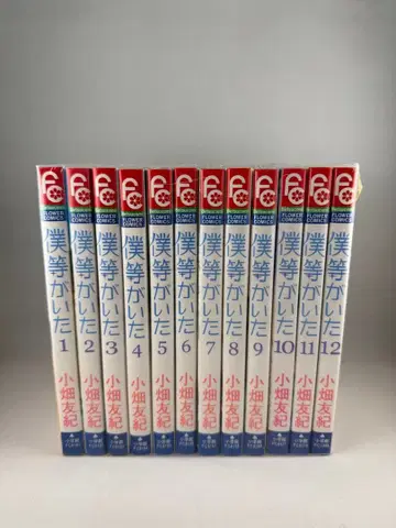 너에게 닿기를 1~12권 세트