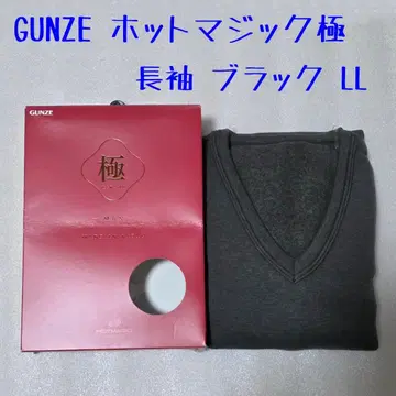 GUNZE 군제 핫 매직 극 긴팔 블랙 LL