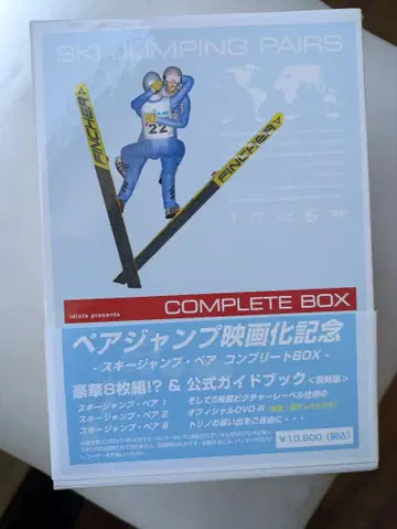 SKI JUMPING PAIRS COMPLETE BOX