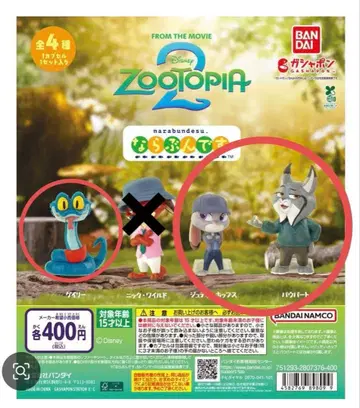 [ 가격 인하 ] 주토피아2 나라붕은 게리, 주디, 파우버트