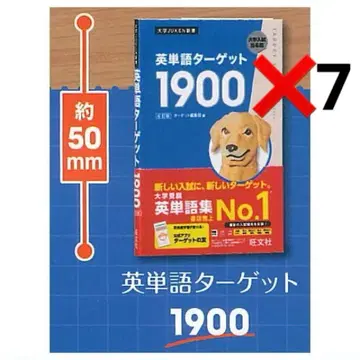 영단어 타겟 콩도서 컬렉션 가챠