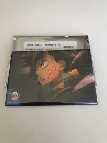 귀멸의 칼날 극장 상품 토미오카 기유 전방위 컬렉션 캔뱃지