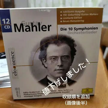 시노폴리 po 말러 교향곡 전집 대지의 노래 포함 (드레스덴) 12장