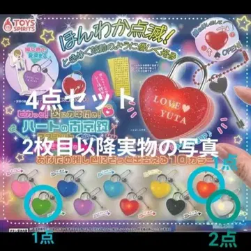 반짝! 사랑에 열쇠 잠금! 하트 자물쇠 마스코트 심쿵ver.