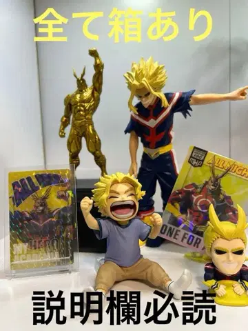 나의 히어로 아카데미아 제일복권 프라이스 피규어 올마이트 세트 판매