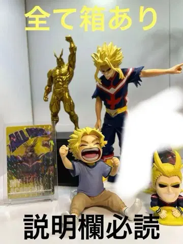 나의 히어로 아카데미아 제일복권 프라이스 피규어 올마이트 세트 판매