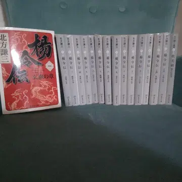 양령전 전15권 + 독본 기타 켄조