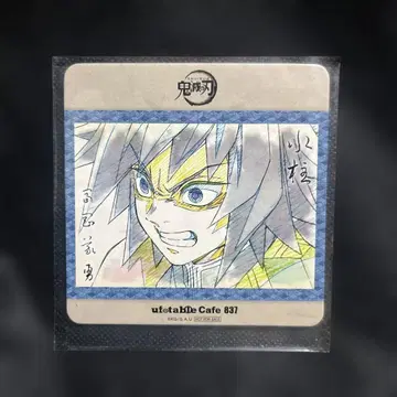 귀멸의 칼날 ufotable 에마키 카페 토미오카 기유 코스터