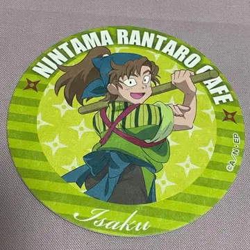 닌타마 란타로 이사쿠 코스터