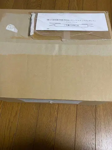 춤추는 대수사선 THE FINAL 새로운 희망 오리지널 굿즈 이토엔 추첨