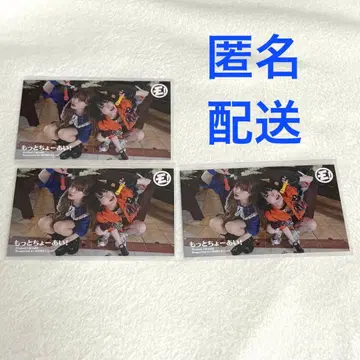 유루메루모! 엠카드 3종