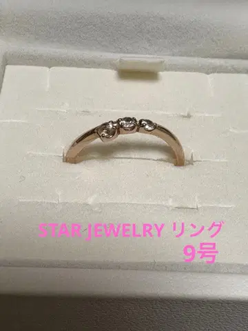 STARJEWELRY 9호 K10 반지