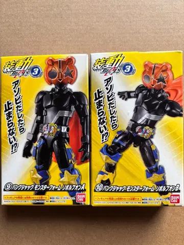 소동 ID 3 펑크 잭 몬스터 폼 리볼브온 기츠