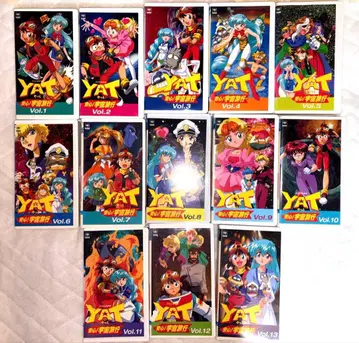 YAT 안심! 우주여행 VHS 전 13개 세트 1~13