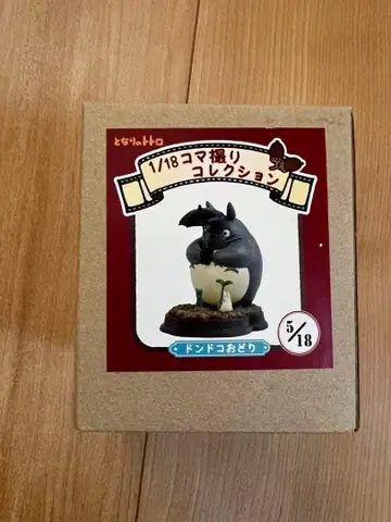 스튜디오 지브리 토토로 1/18 스톱모션 컬렉션 5/18 레어