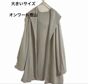 빅 사이즈! 온워드 카시야마 후드 가디건 뉴앙스 컬러 리오셀
