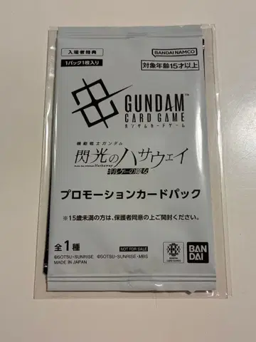 GUNDAM & ARMSVALL BASE 프로모션 카드 팩