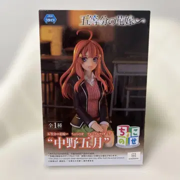 5등분의 신부 나카노 이츠키 피규어