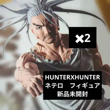 HUNTERXHUNTER 네테로 피규어 2개 묶음 판매 미개봉 새상품