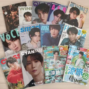 SnowMan 와타나베 쇼타 잡지 묶음 판매