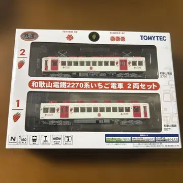 와카야마 전철 2270계 딸기 전철 2량 세트