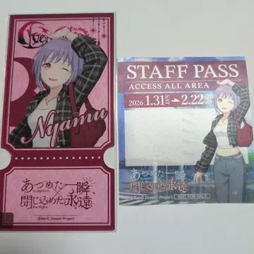 티켓풍 아크릴 카드 마이무지전 유텐지냐무 아모리스 나고야 유상 특전