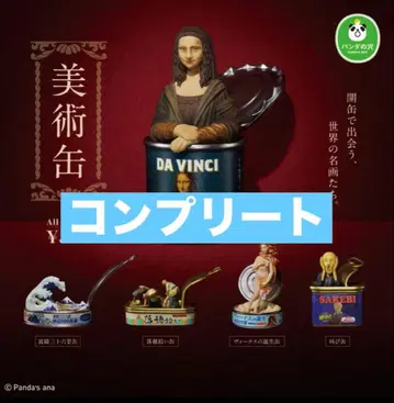 미술 캔 미사용 새상품 전 5종 컴플리트 세트