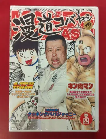 미개봉 버라이어티 DVD 만도 코바야시 4