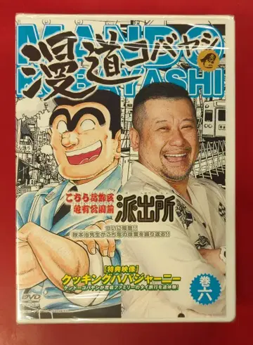 미개봉 버라이어티 DVD 만도 코바야시 6