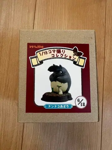 스튜디오 지브리 토토로 1/18 스톱모션 컬렉션 6/18 레어