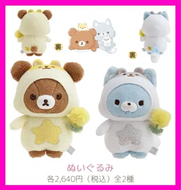 갈색 곰 민들레와 쌍둥이 햄스터 봉제 인형 2종 세트