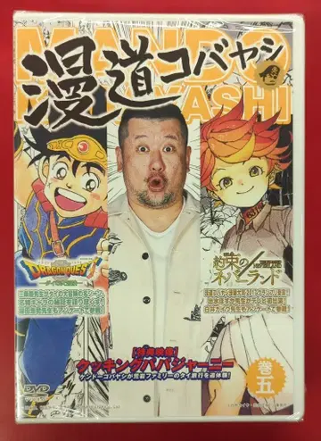 미개봉 버라이어티 DVD 만도 코바야시 5