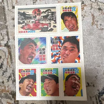 이시노 타큐 지옥 온천 2025년판 우표풍 씰