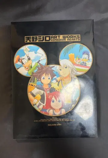 아마노 시로 화집 ART WORKS-킹덤 하츠-