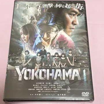 영화 YOKOHAMA DVD 나카무라 유이치 아키자와 켄타로