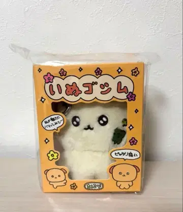 최고심 마스코트 강아지심 미사용