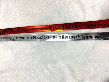 호시마치 스이세이 은색 테이프 2종 세트 SUPERNOVA Reboot