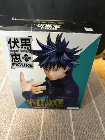 주술회전 후시구로 메구미 피규어